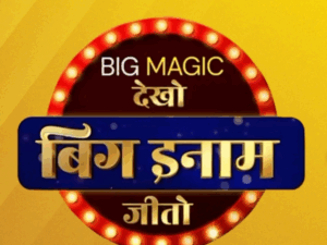 Big Magic Dekho Contest : Win Free ₹999 worth Vouchers Daily