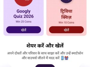 Live Hindustan Quiz Offer
