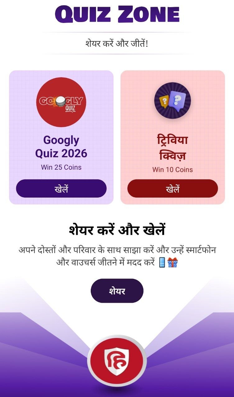 Live Hindustan Quiz Offer