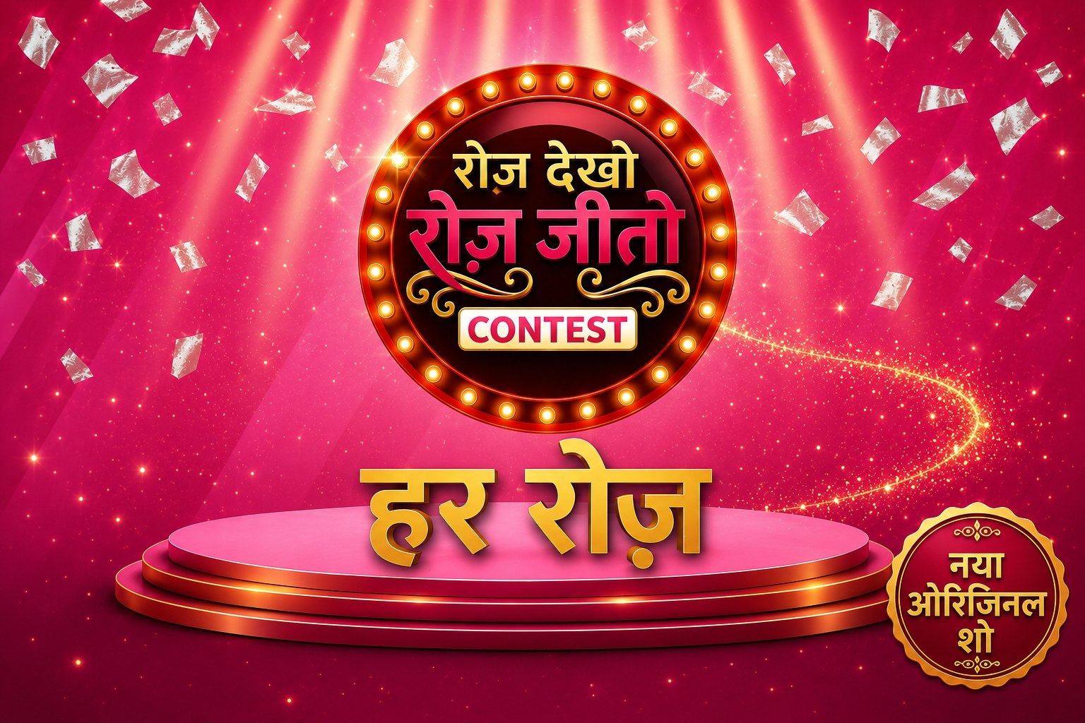 Zee Anmol : Roz Dekho Roz Jeeto Contest.